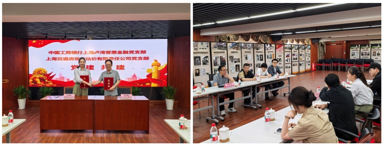 【百盛】结对共建强党建 同心奋进促发展