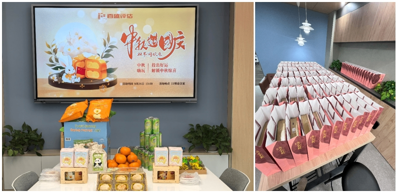 【百盛】月圆人更圆?双节嗨翻天